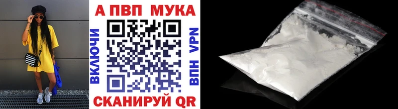 Купить закладки  Гороховец  Alpha-PVP кристаллы 