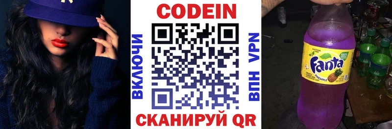 Купить закладки  Гороховец  Кодеиновый сироп Lean напиток Lean (лин) 