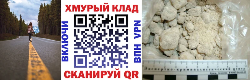 ГЕРОИН герыч  Купить закладки  Гороховец 