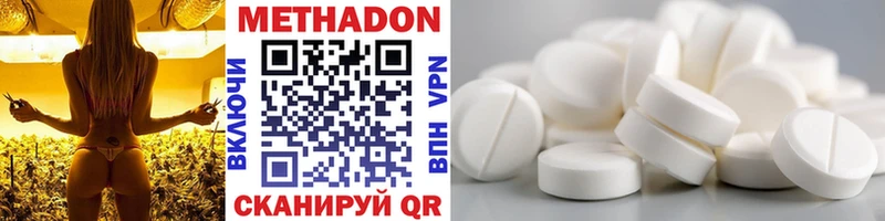 МЕТАДОН кристалл  Купить где  Гороховец 